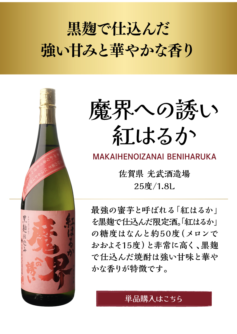 赤芋焼酎5本セット