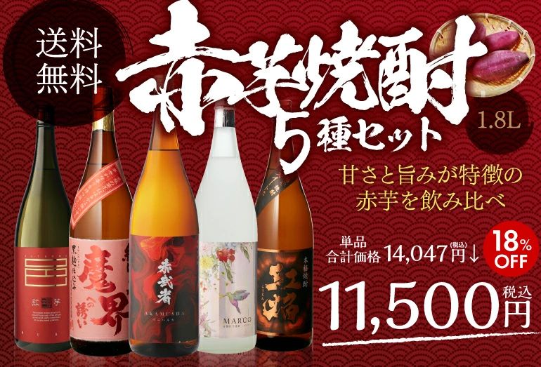 焼酎専門店酒鮮市場Yahoo!店 - Yahoo!ショッピング