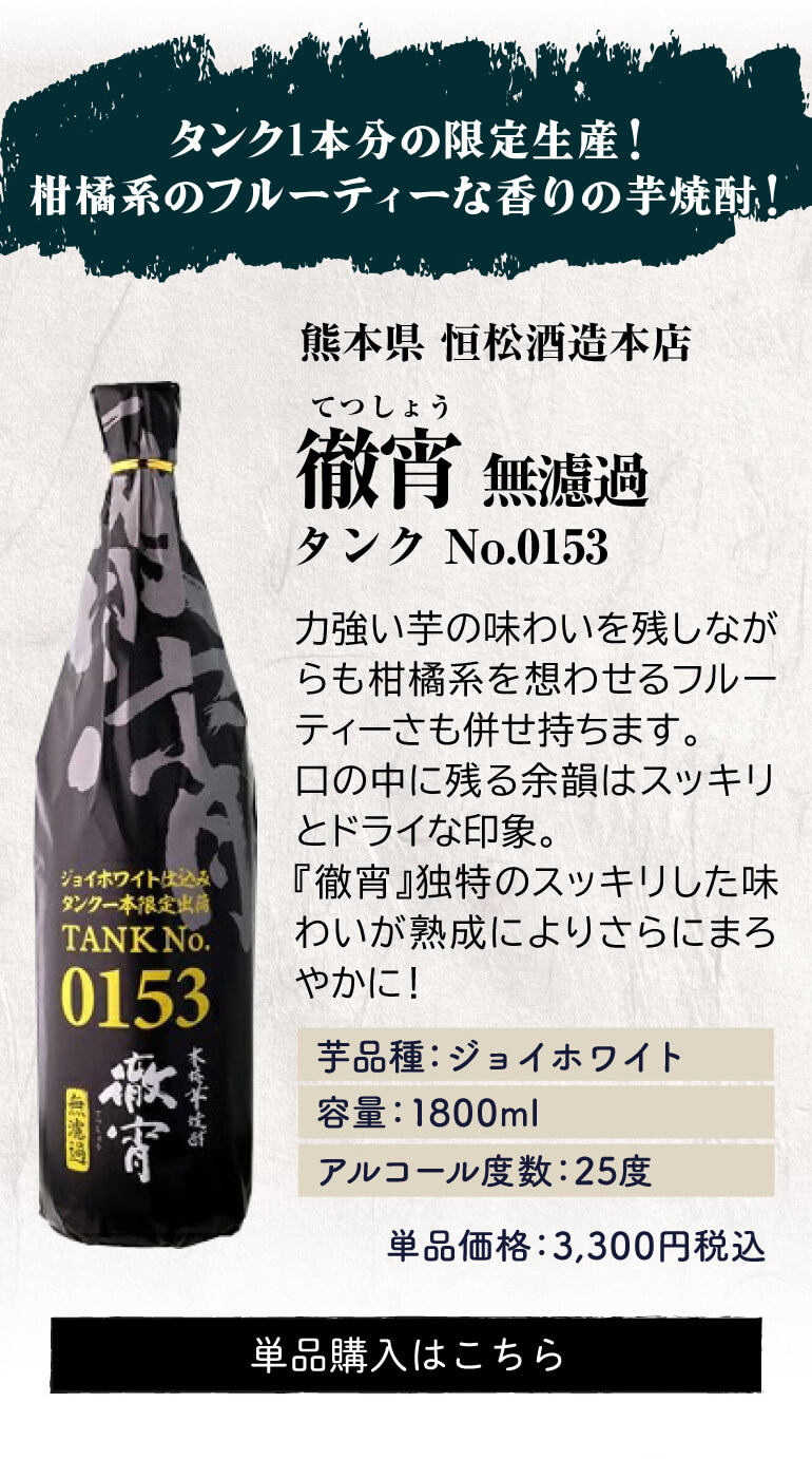 白芋焼酎 5本セット