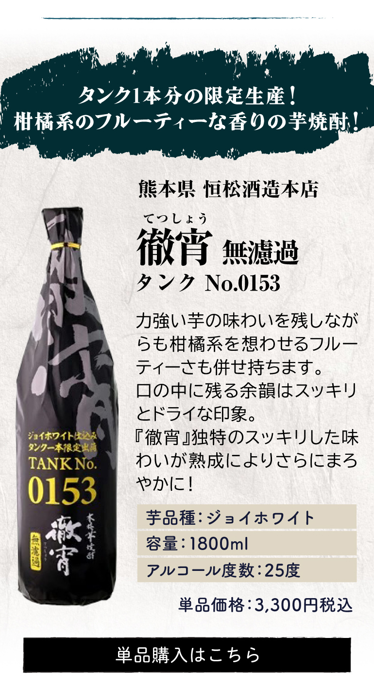 徹宵 無濾過
