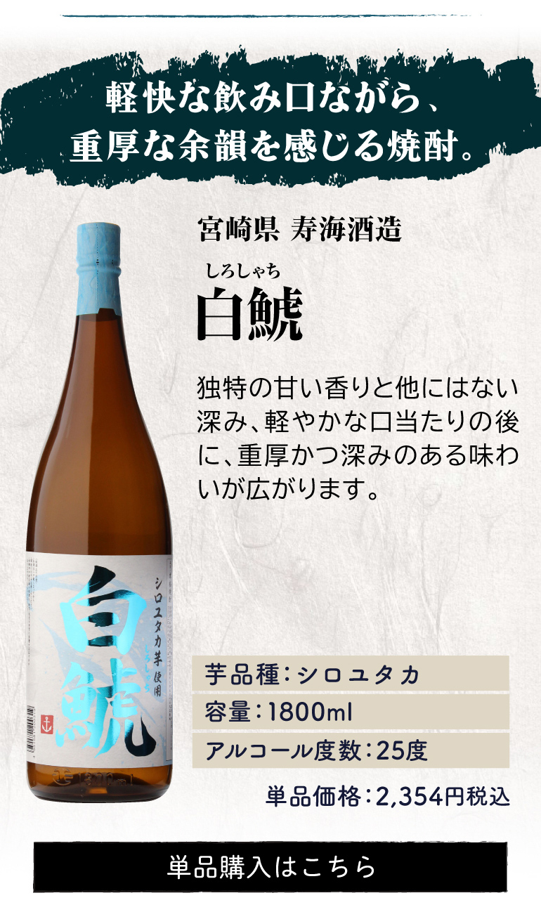白鯱