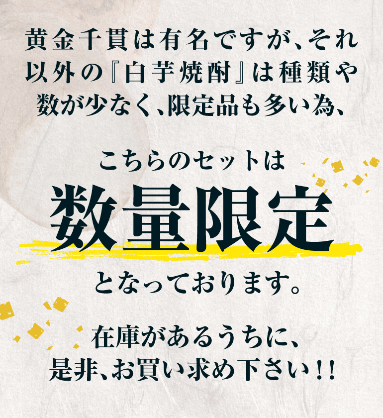 数量限定