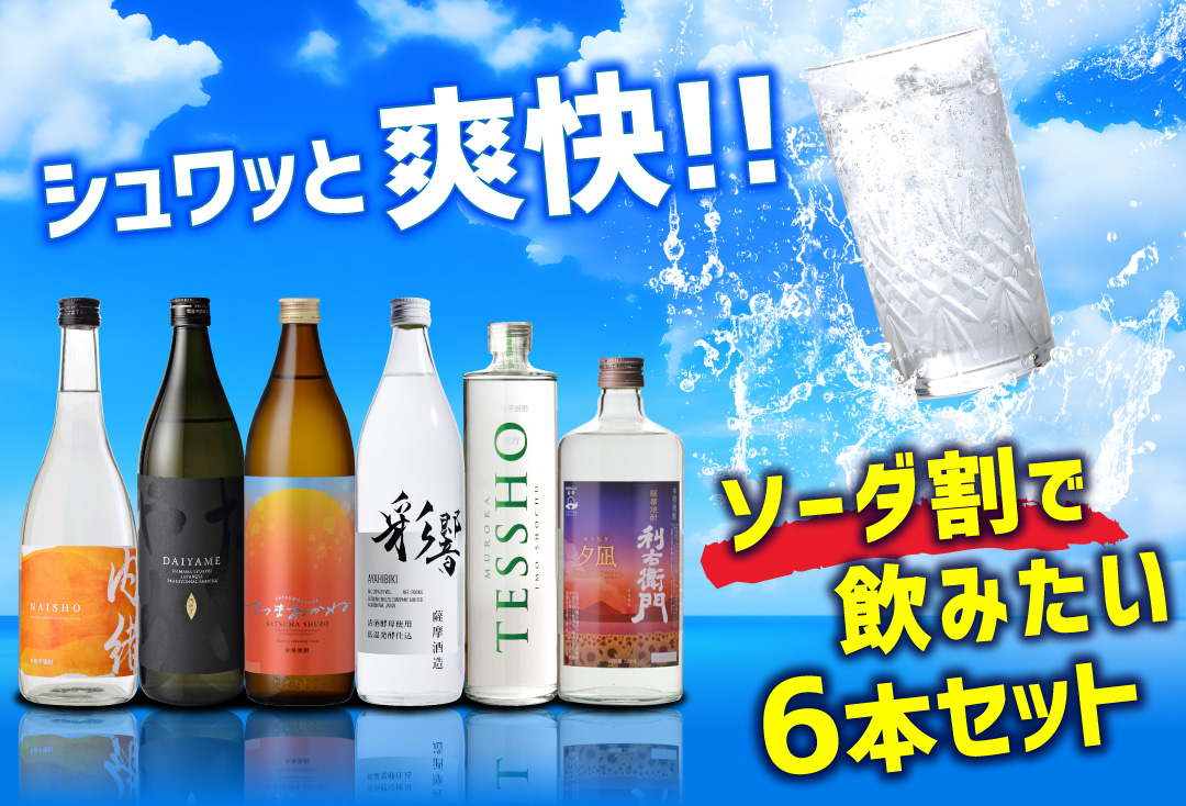 焼酎専門店酒鮮市場Yahoo!店 - Yahoo!ショッピング