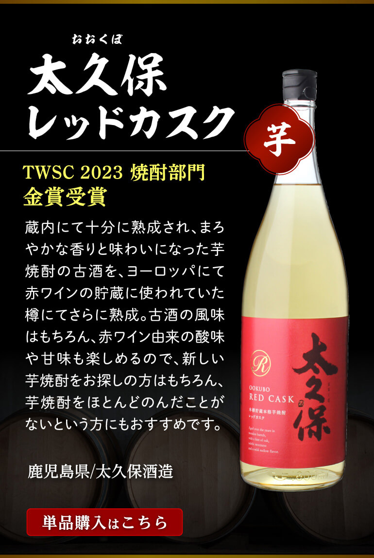 芋焼酎セット【最終価格】 6/14〜15限定 全品P2倍 全て樽貯蔵焼酎 飲み比べセット1.8L×5本 送料