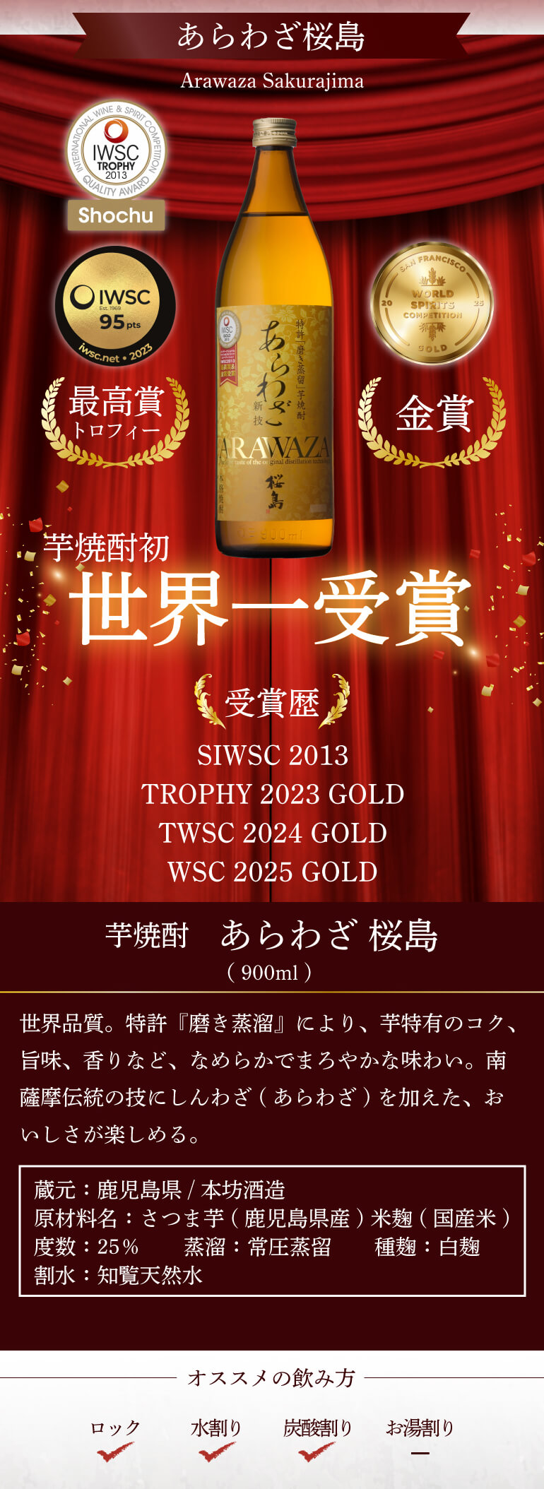 6/5限定P3倍 本一＆世界一受賞 本坊酒造 芋焼酎 900ml 3本セット 5合