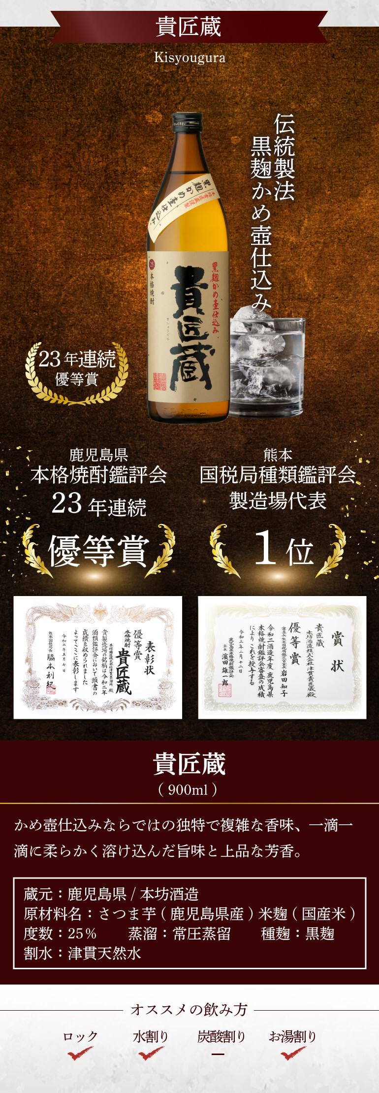 6/5限定P3倍 本一＆世界一受賞 本坊酒造 芋焼酎 900ml 3本セット 5合