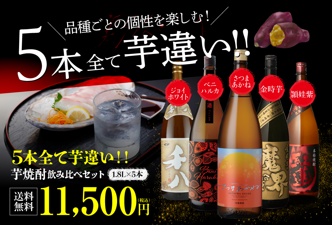 焼酎専門店酒鮮市場Yahoo!店 - Yahoo!ショッピング