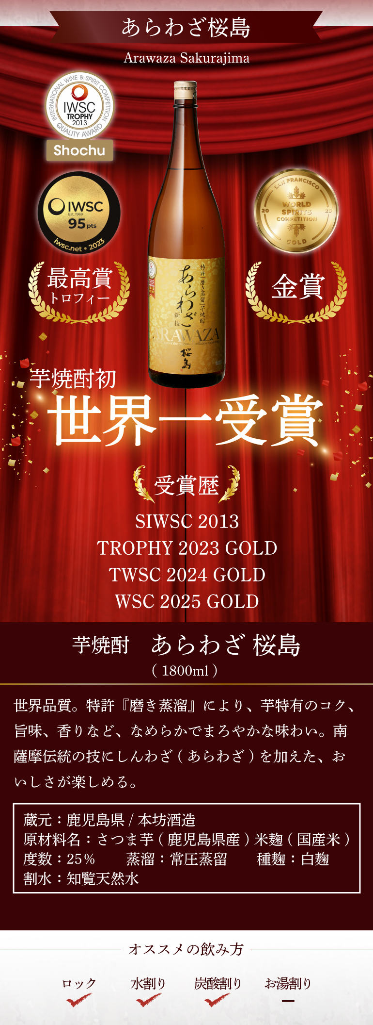 本格焼酎 ベストセレクション 6本セット　1800ml 厳選芋焼酎 1.8L 6本セット 【 4462 】 【 送料無料 】 【 芋焼酎