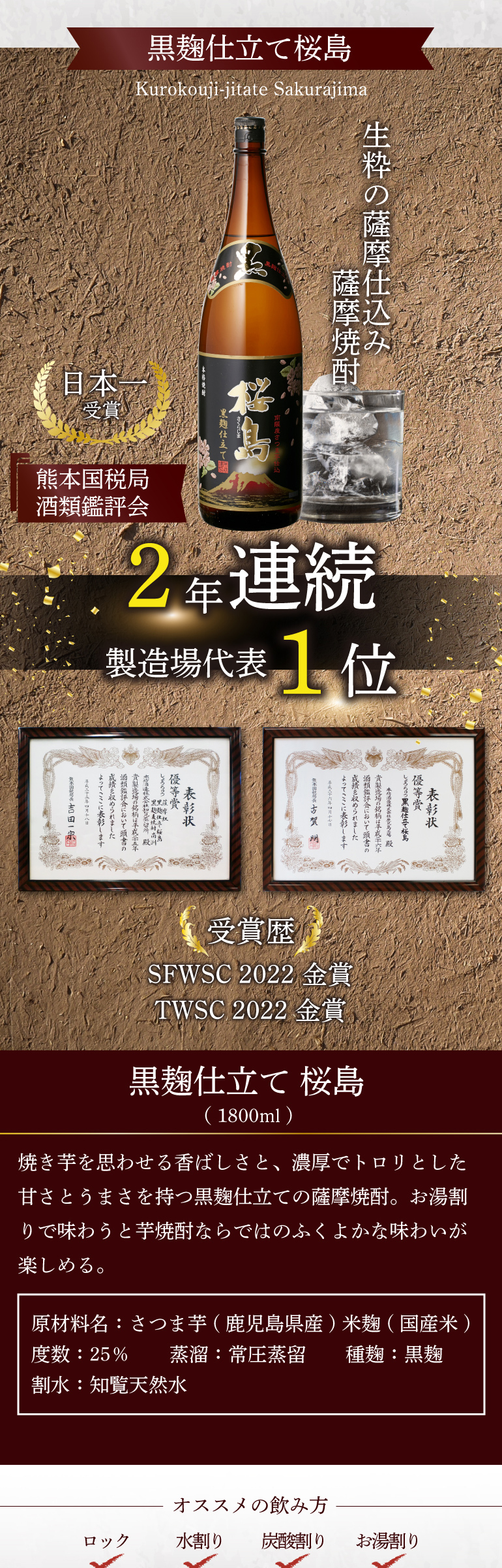 桜島 1/11限定 全品P3倍 日本一＆世界一受賞 本坊酒造 芋焼酎 1800ml 3