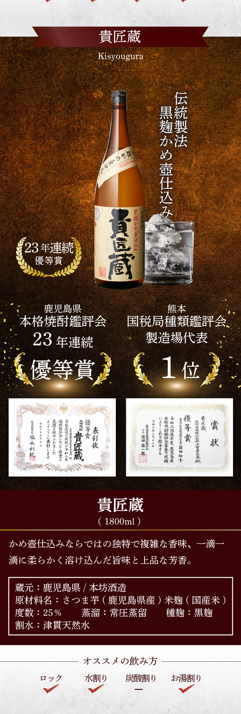 桜島 1/11限定 全品P3倍 日本一＆世界一受賞 本坊酒造 芋焼酎 1800ml 3