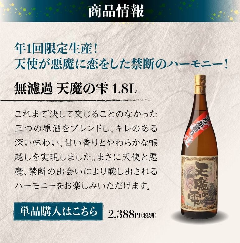 無濾過焼酎