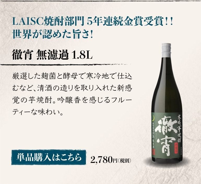無濾過焼酎