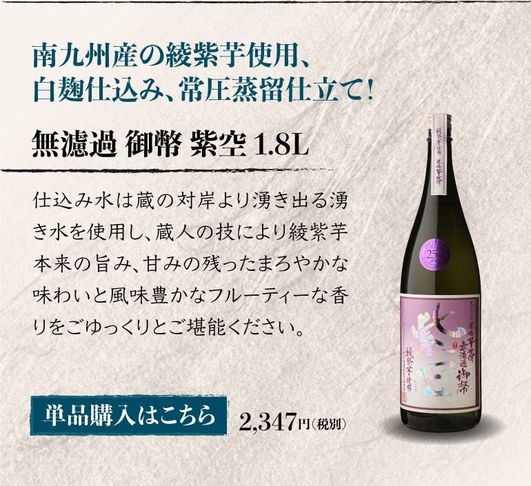無濾過焼酎