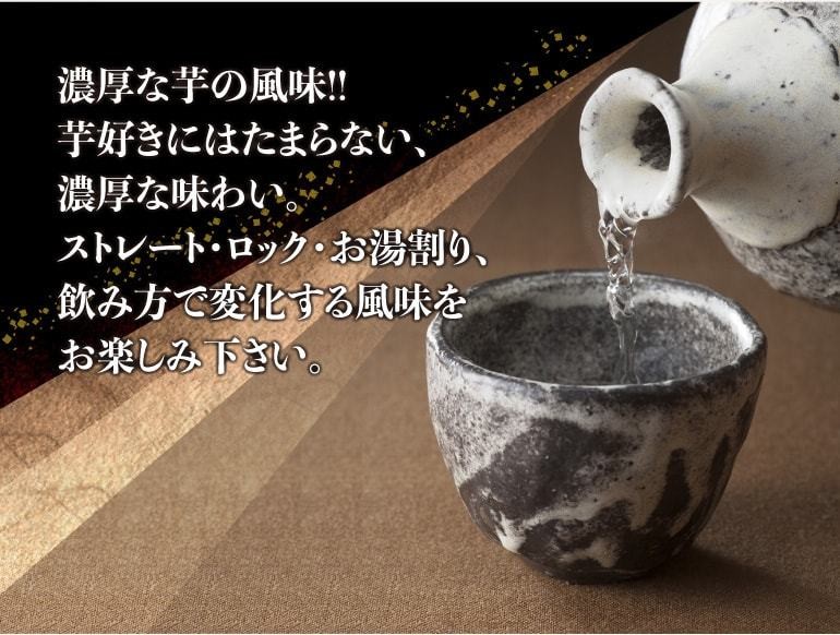 無濾過焼酎