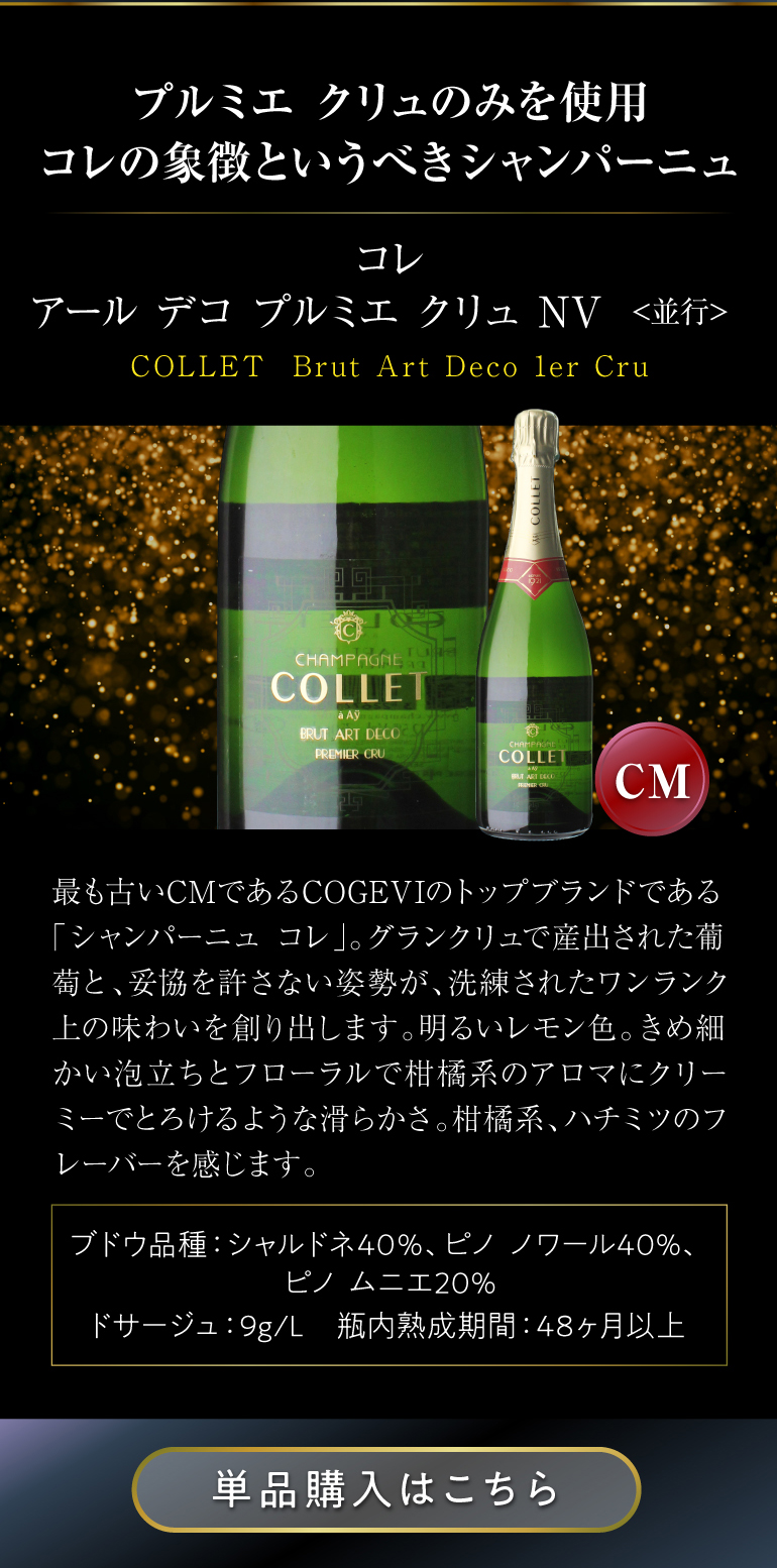 1本あたり13,200円税込 送料無料 6万円セット 特選プレミアム
