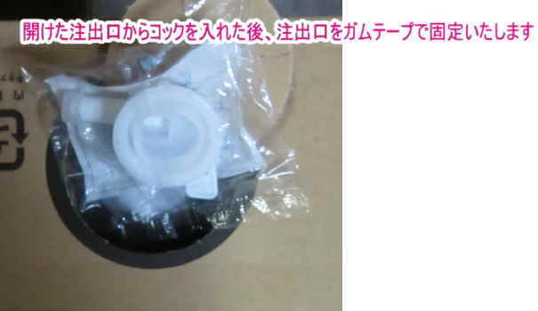 アルコール65％］1個で1梱包 あい味65 コックなし 18L 1個 