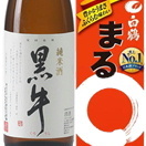 日本酒