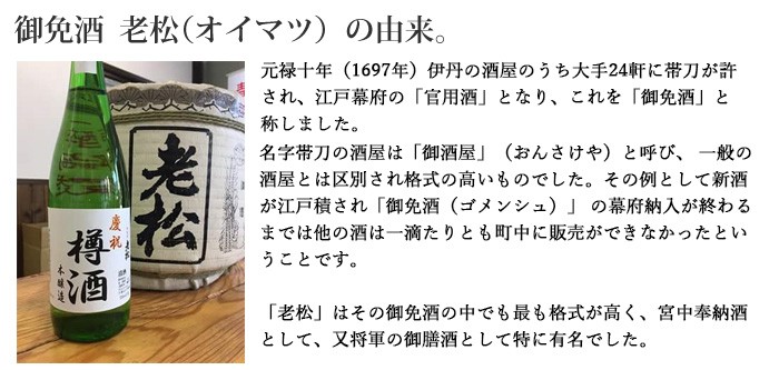 龍神の柚子酒 720ml 8% 伊丹老松 和リキュール :D2-044:酒の茶碗屋 Yahoo!ショッピング店 - 通販 - Yahoo!ショッピング