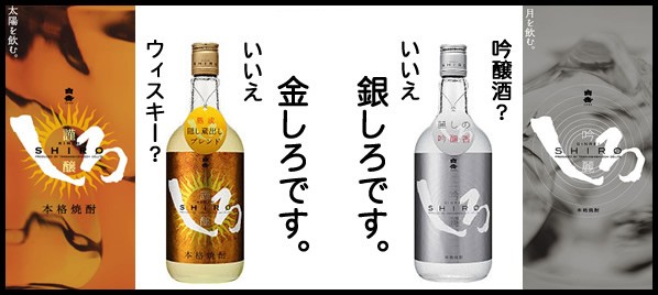 □謹醸しろ・吟麗しろ (金しろ・銀しろ)ギフトセット 高橋酒造 熊本県