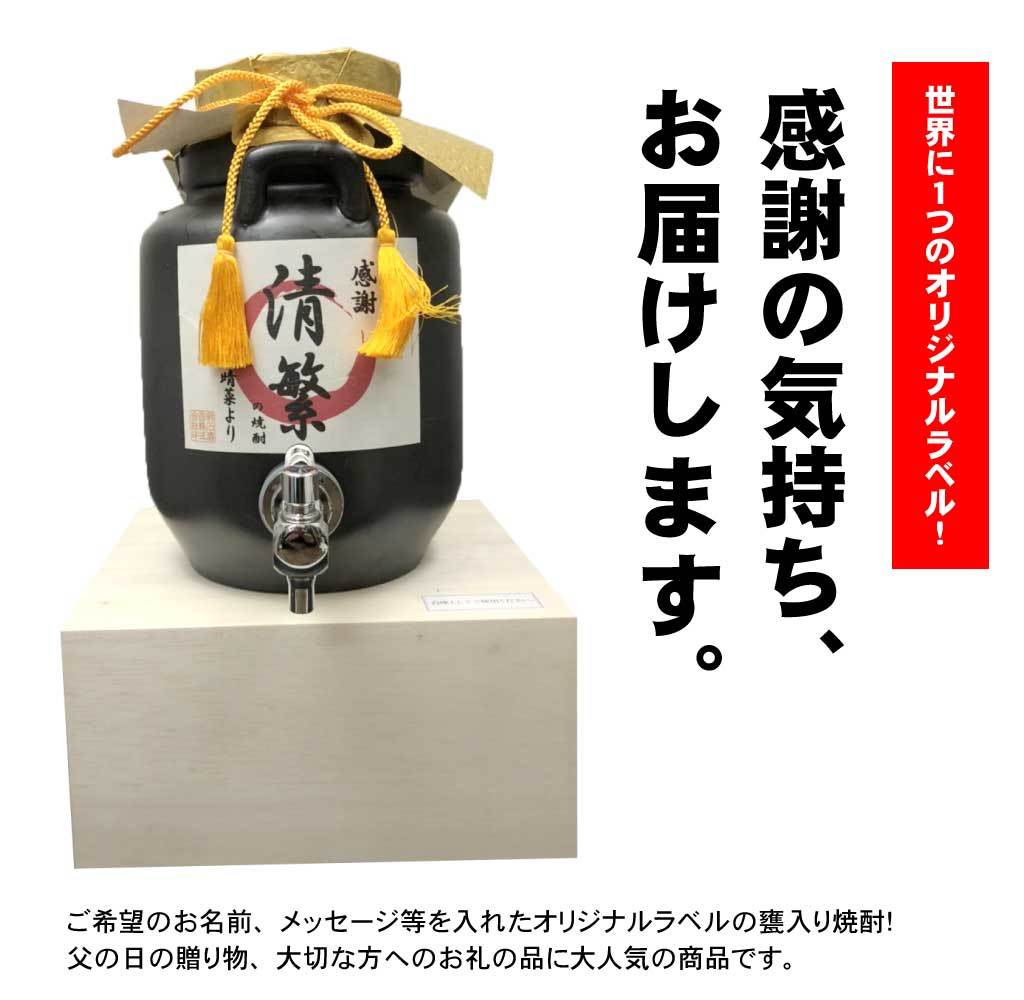 楽天市場 名入れ 明月一升甕 そそぎ 無濾過 甕貯蔵 黒麹仕込 1800ml 芋焼酎 明石酒造 宮崎県 えびの市 父の日ギフト お中元 在庫あり 即納 Zoetalentsolutions Com