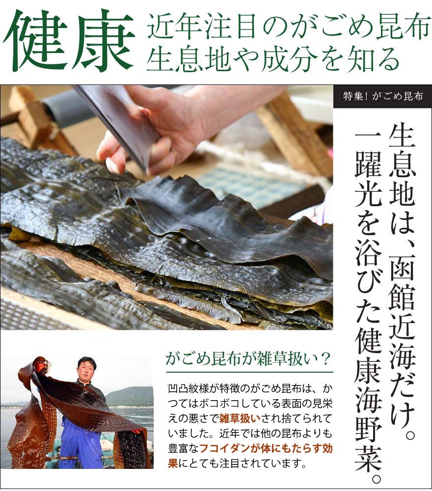 がごめとろろ昆布