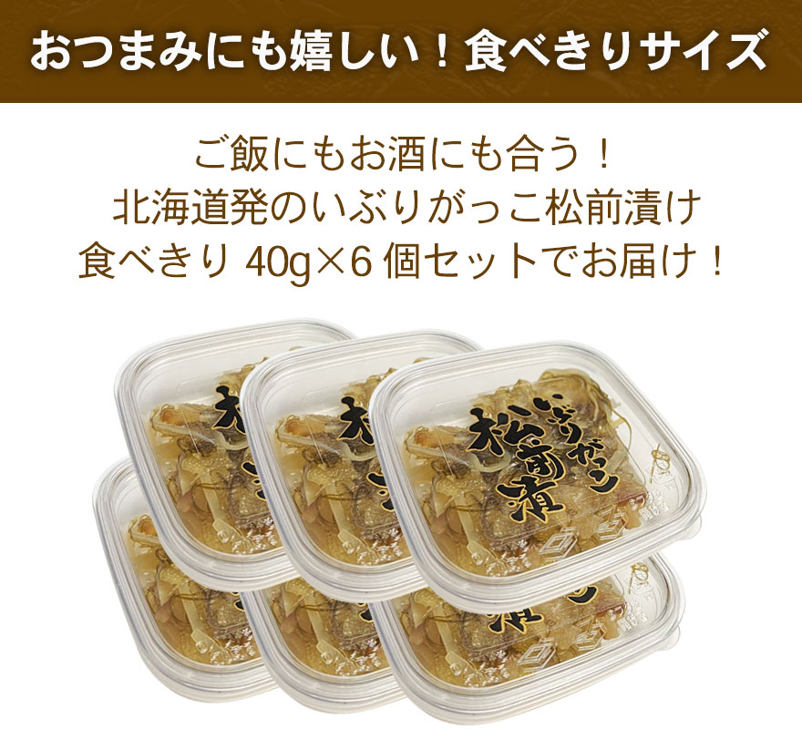 お取り寄せ おつまみ 松前漬け いぶりがっこ 函館