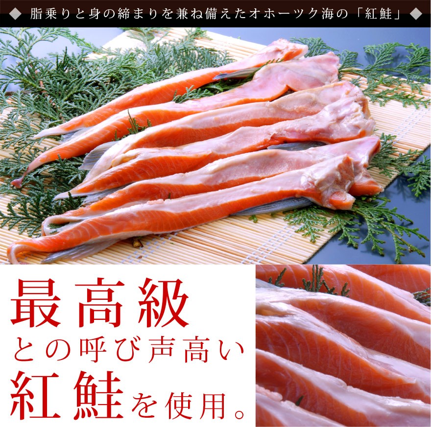 最高級紅鮭を使用 おいしい焼き魚をお探しの方に