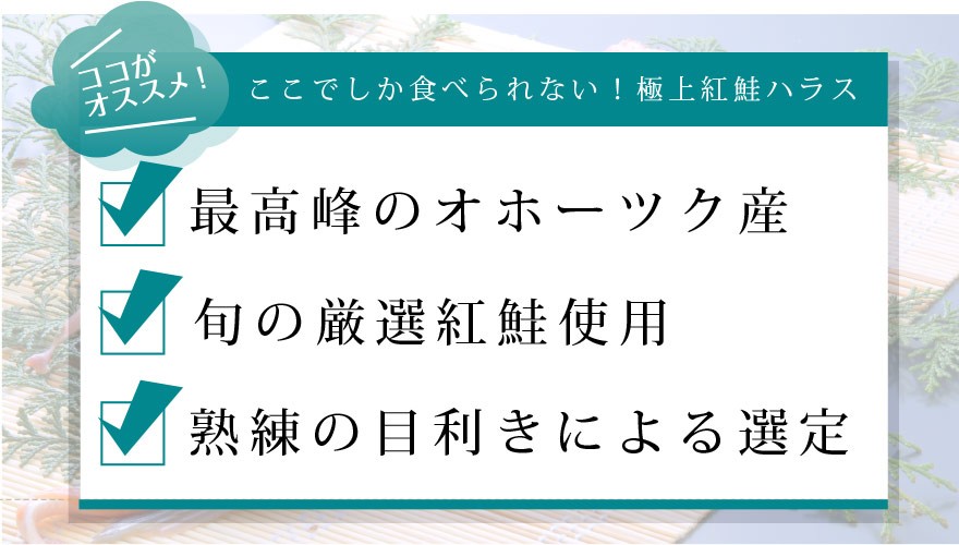 函館朝市の人気ハラス 目利きが厳選