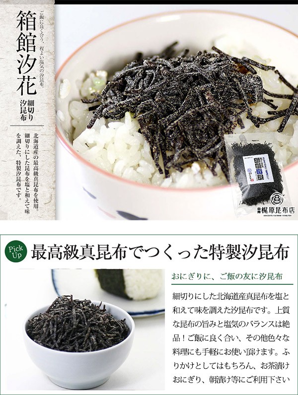 塩昆布 国産 37×5 送料無料 185g 汐ふき 細切り 味付き お茶漬け メール便 1fdJtP116L, 食品 - aslanmoden.at