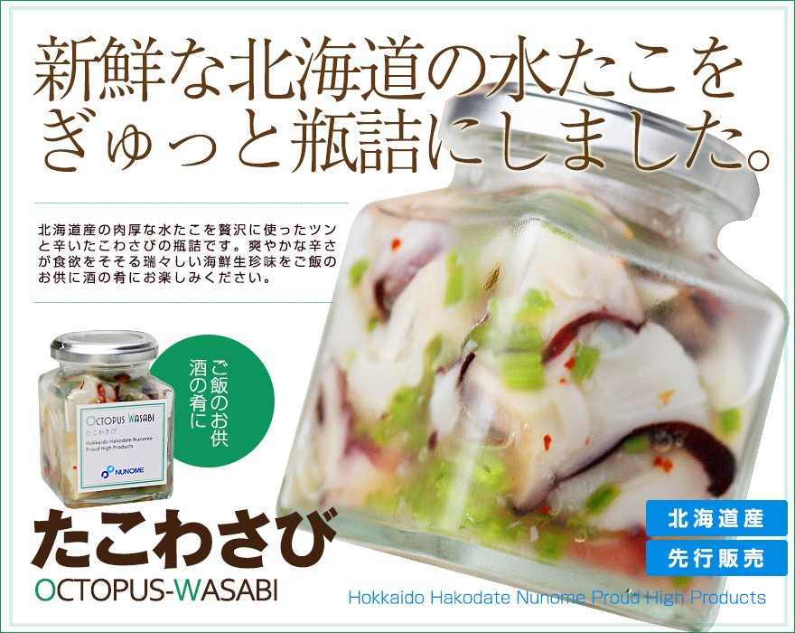 新版 漬物 惣菜 ギフト植村水産 浜益産タコの食べ比べセット タコキムチ180g×2 タコ松前漬170g×2 石狩市 いしかり 北海道 たこ 蛸  海鮮キムチ 松前漬け スルメ 昆布 海鮮 ご飯のお供 のし対応可 qdtek.vn