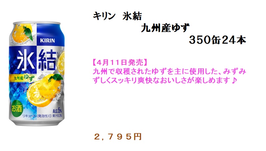 大好評です サントリー氷結 プレミアムキャロットジュース i9tmg.com.br