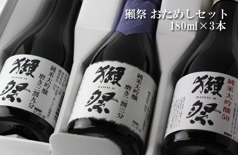 獺祭 おためしセット( 純米大吟醸 旭酒造 だっさい 正規特約店 日本酒 プレゼント ギフト)(箱付き)