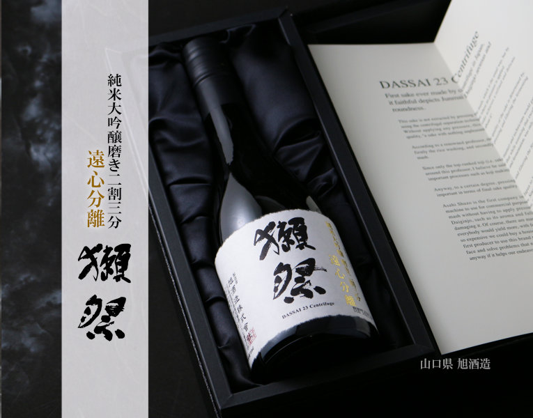 獺祭大吟醸 磨き二割三分 遠心分離 720ml 獺祭 純米大吟醸 磨き二割三分 遠心分離 - 獺祭の蔵元｜株式会社