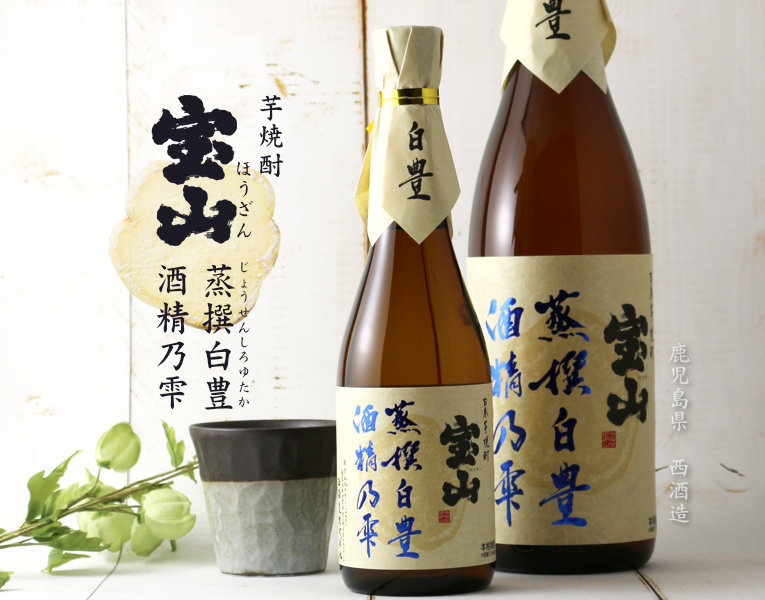 本格焼酎：宝山 蒸撰白豊 酒精乃雫 芋焼酎 34度／西酒造 ｜ 地酒