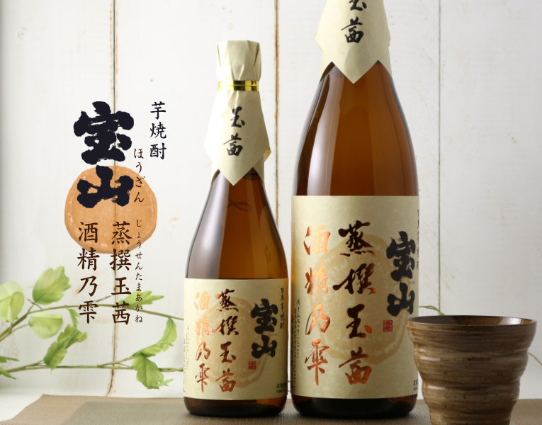宝山 蒸撰玉茜 25度 720ml (芋焼酎 西酒造 ほうざん 正規特約店) : 酒 