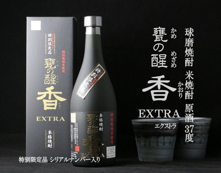 甕の醒 香（かおり） EXTRA（エクストラ）1800ml（米焼酎 繊月酒造 熊本県） : 4952822203564 : 酒舗 井上屋  Yahoo!店 - 通販 - Yahoo!ショッピング