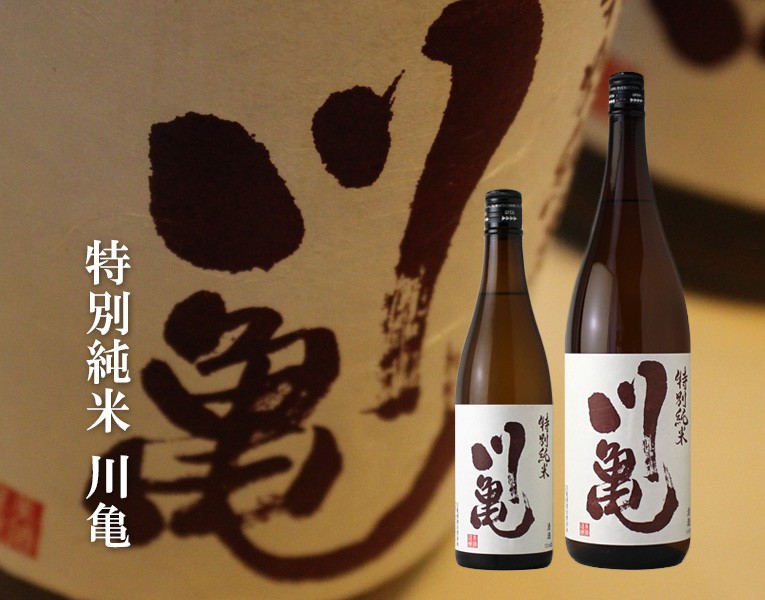 川亀 特別純米 1800ml （日本酒 川亀酒造 愛媛県 かわかめ