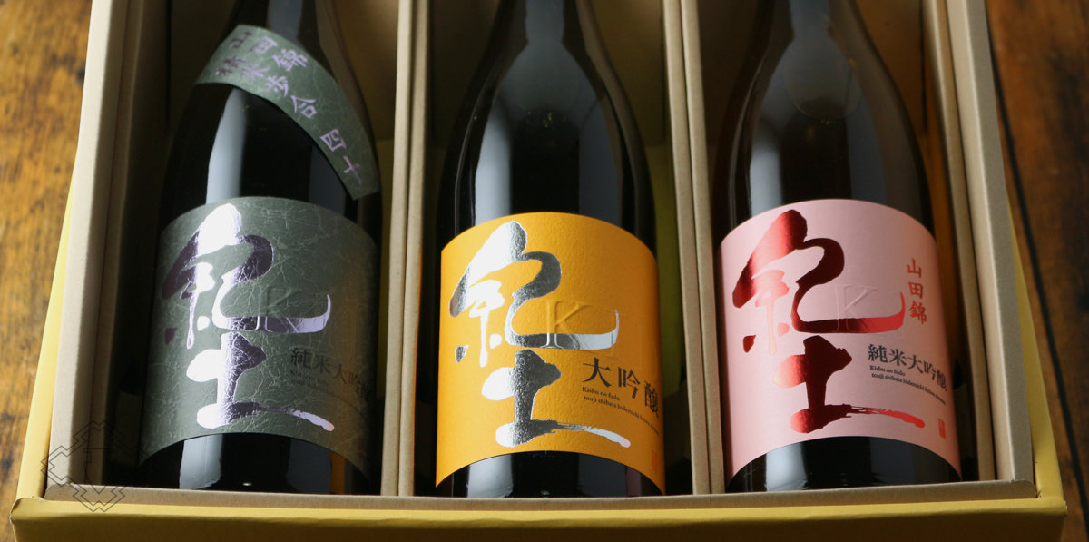 紀土 三ツ星セット (日本酒 720ml 3本 純米大吟醸50、45、40 平和酒造