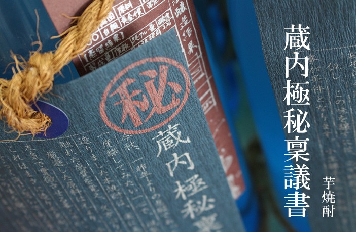 英ちゃんページ 蔵内特命指示書 1本 蔵内特命稟議書3本 セット 送料