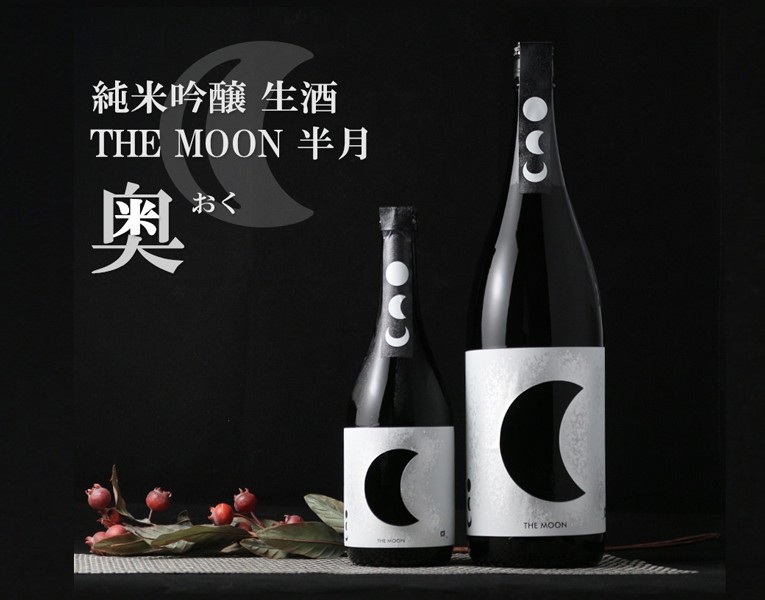 奥 THE MOON 半月 純米吟醸 生 720ml 日本酒 山崎合資会社 おく 要冷蔵 クール便 :4935147031883:酒舗 井上屋  Yahoo!店 - 通販 - Yahoo!ショッピング