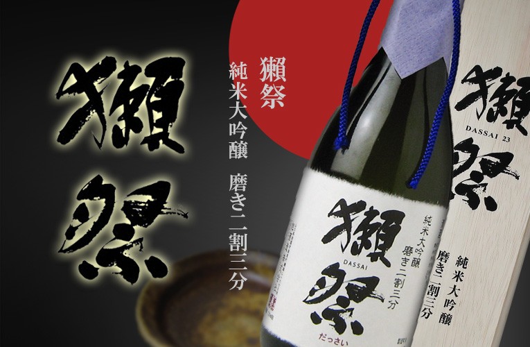 獺祭 磨き二割三分 純米大吟醸 木箱入り 720ml (旭酒造 だっさい 正規