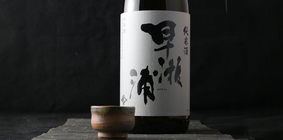 早瀬浦 純米酒 1800ml (日本酒/三宅彦右衛門酒造/福井県/はやせうら) :4582214470108:酒舗 井上屋 Yahoo!店 - 通販  - Yahoo!ショッピング