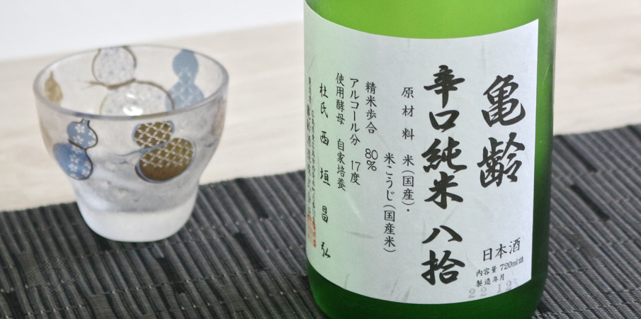 亀齢 辛口純米 八拾 1800ml(日本酒 広島県 亀齢酒造 きれい) : 酒舗