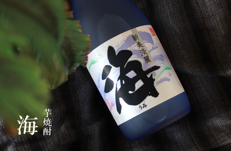海｜芋焼酎（レギュラー） | 大海酒造株式会社