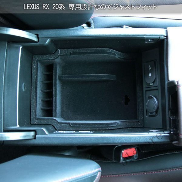 レクサス RX 20系 パーツ センターコンソール コンソールボックストレイ カスタム 便利グッズ コンソールトレイ 内装 収納ボックス LEXUS