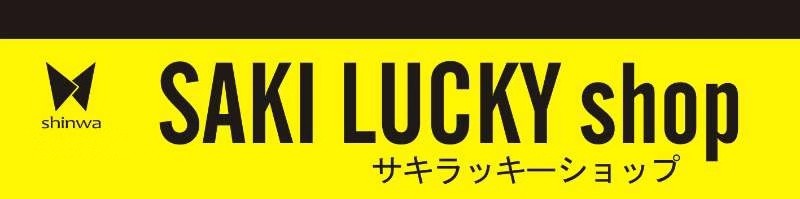 SAKI LUCKY shop ロゴ