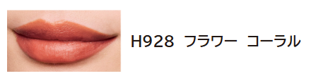 エフエムジー パーフェクト ルージュ DX : さっかさんの雑貨屋さん