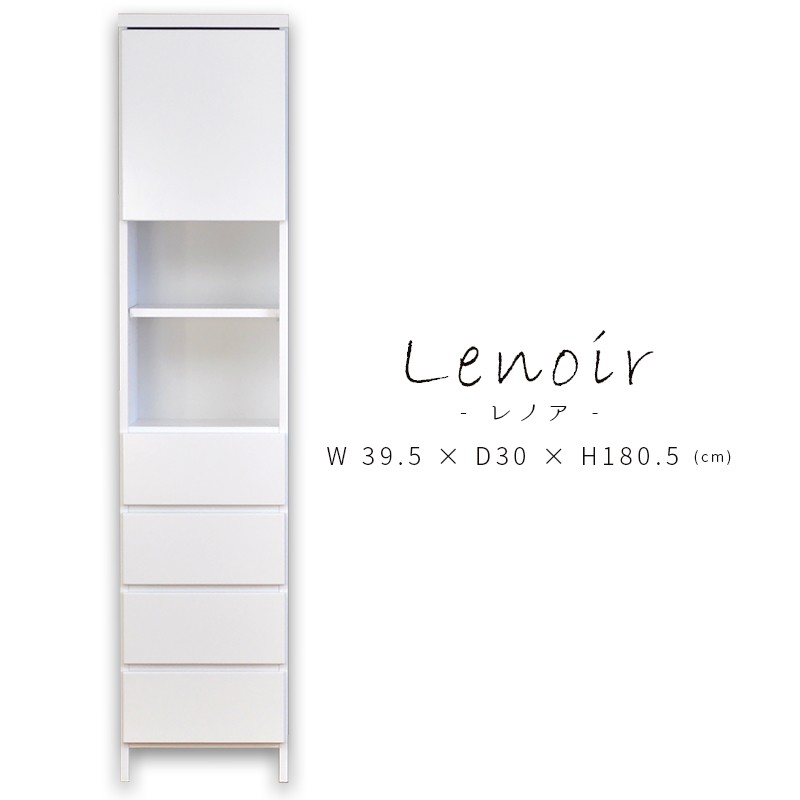 ランドリー 洗面所 期間限定 収納 隙間 コンパクト スリム チェスト オープン棚 ホワイト白 シンプル 40 レノア 棚 Web限定 脱衣所