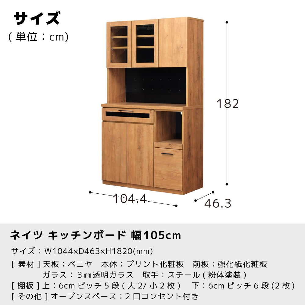 キッチン サコダ SAKODA キッチンボード 食器棚 がなければ