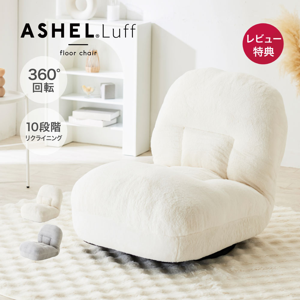 決まりました！値下げ！美品★もこもこフットレスト回転チェア　イス　 はぴねすくらぶ リクライニングチェアー ブラック×ブラウン もこもこ
